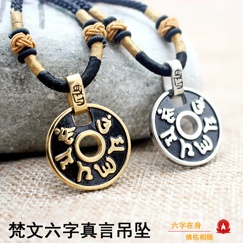饰品复古时尚六字真言梵文圆牌吊项坠/吊坠