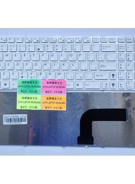 全新ASUS G60 K52 白色 RU 俄罗斯 键盘
