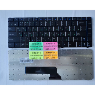 K401 K40IE K40A键盘K40AC 全新华硕K40
