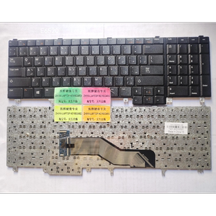 E6520 ARABIC E5520 E5530 E6540 阿拉拍語 全新DELL 鍵盤 E6530