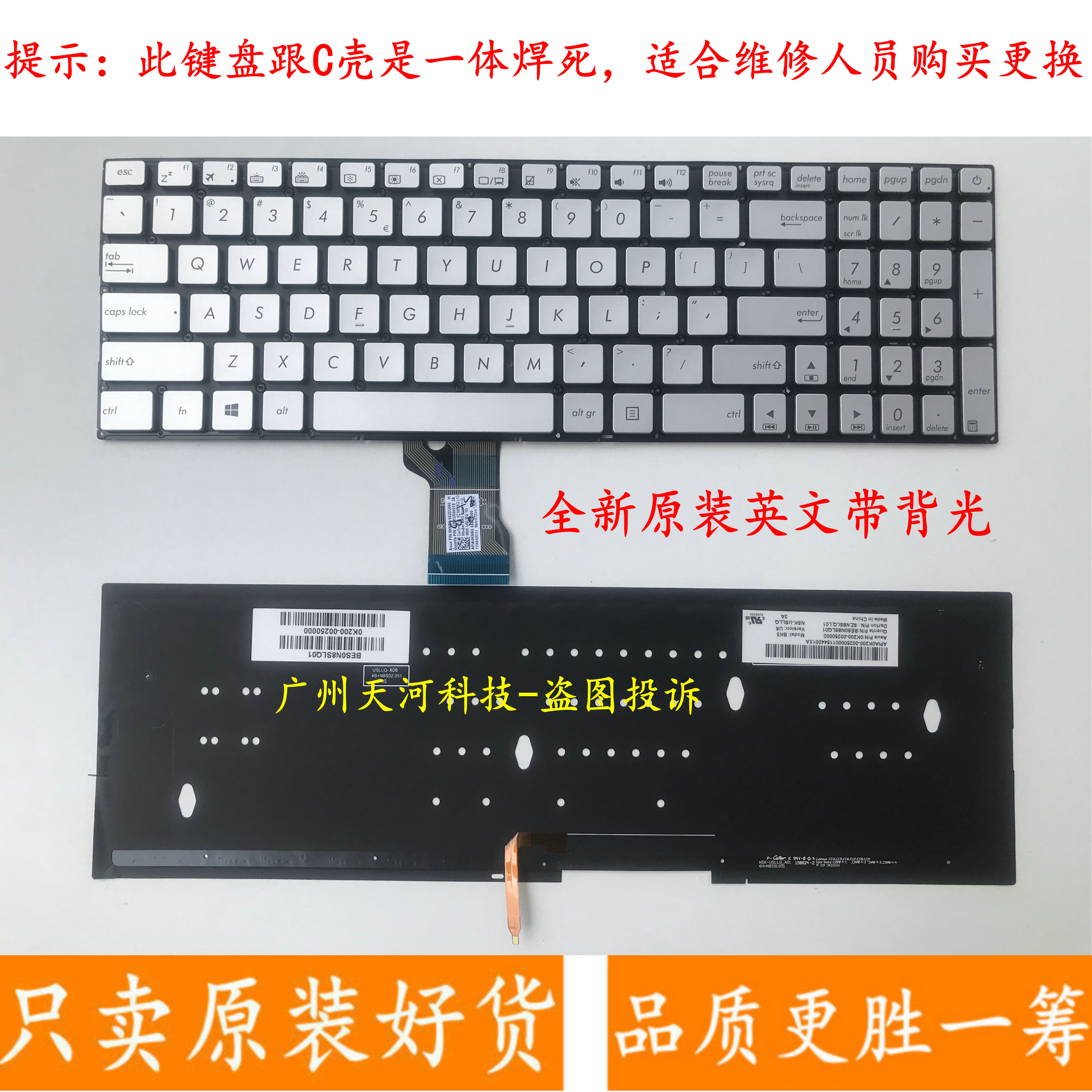 全新适用英文华硕 G60J G501J UX501J N501J 背光键盘