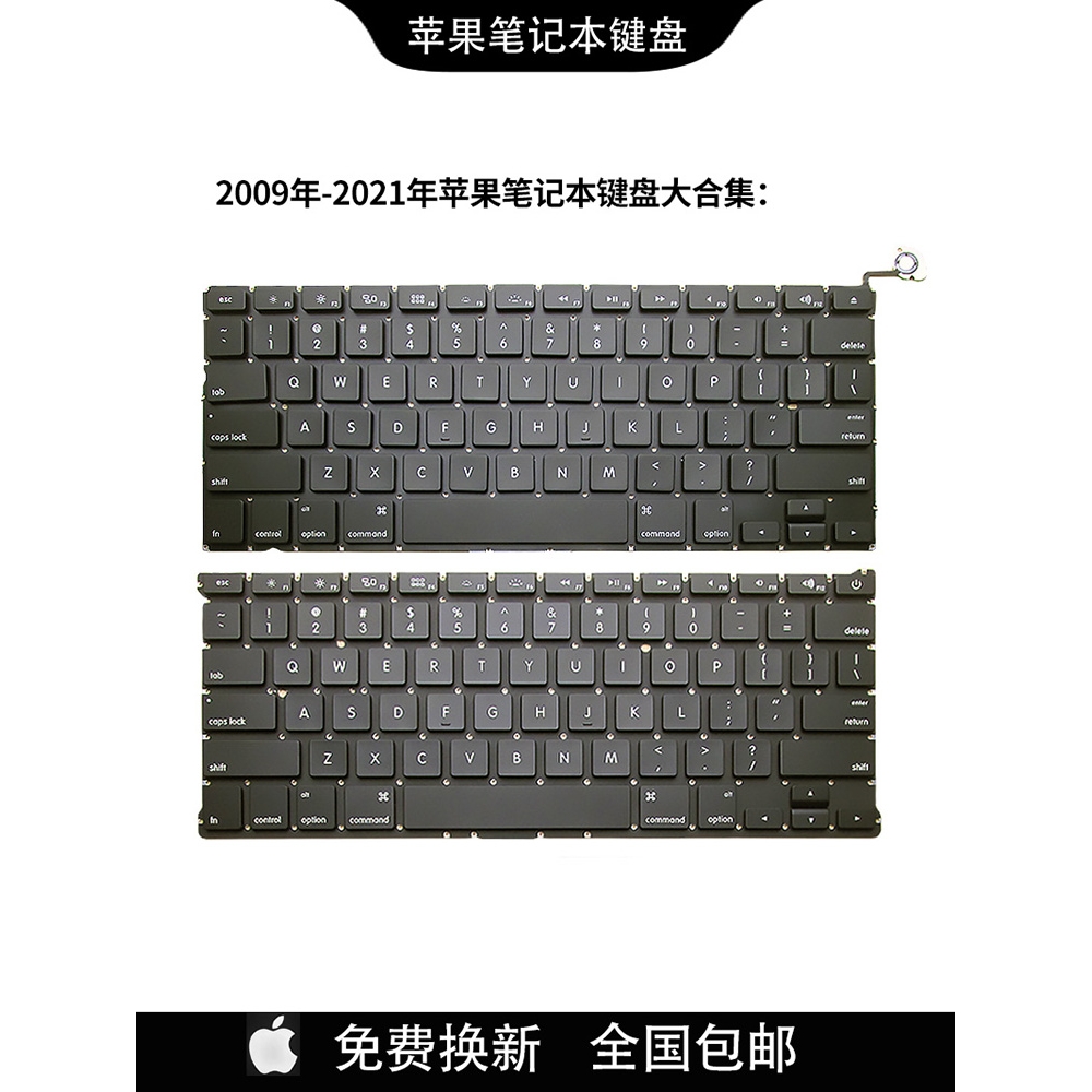 全新A1278/A1297/A1370A1369A1502A1425A1286A1398 1708键盘