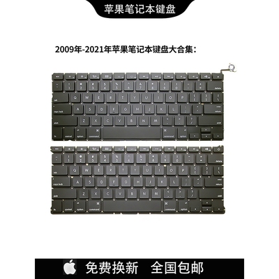 全新A1278/A1297/A1370A1369A1502A1425A1286A1398 1708键盘