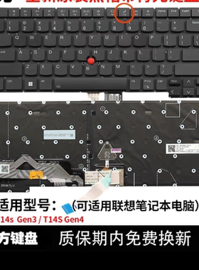 全新联想Thinkpad T14S GEN3 GEN4 P14s L14 Gen3 GEN4键盘无框架