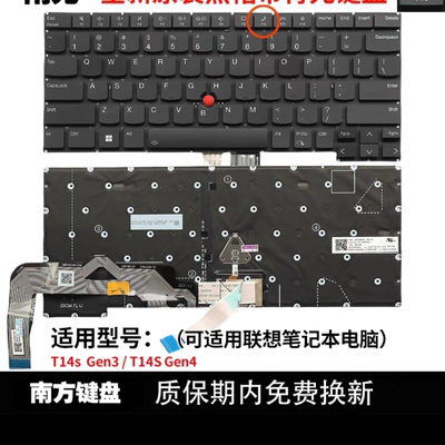 全新联想Thinkpad T14S GEN3 GEN4 P14s L14 Gen3 GEN4键盘无框架