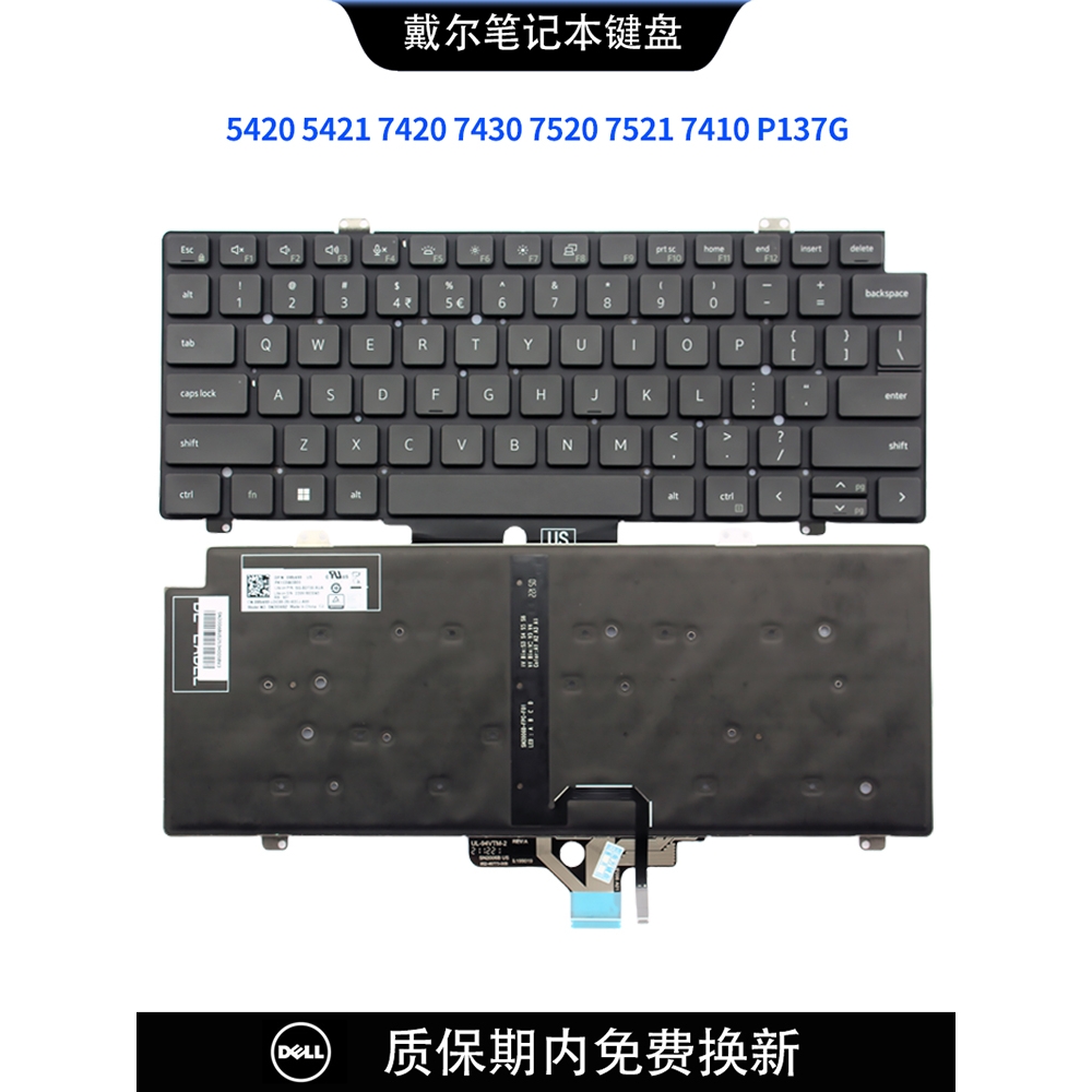 全新戴尔Latitude 5420 5421 7420 7430 7520 7521 P137G键盘7410
