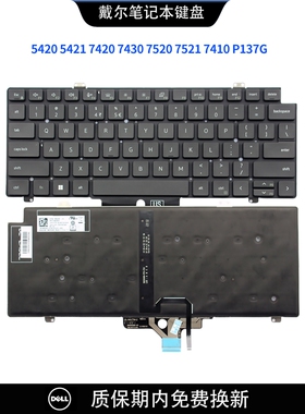 全新戴尔Latitude 5420 5421 7420 7430 7520 7521 P137G键盘7410