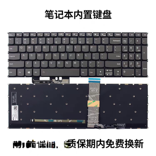 全新威6 15ARE小新air15 IAL7 联想小新15ARE 2020键盘S350-15IML