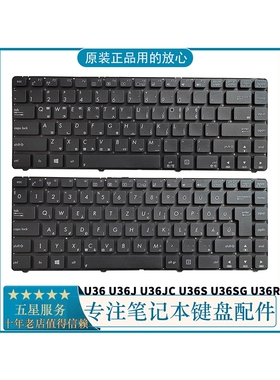 全新ASUS华硕 U36 U36J U36JC U36S U36SG U36R 键盘