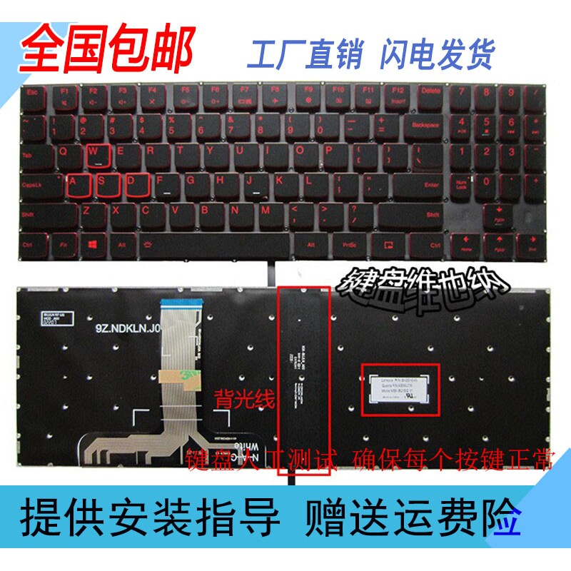 全新Y520 Y540 Y720 R520 R720-15IKBY7000/Y530 Y730 Y7000P键盘