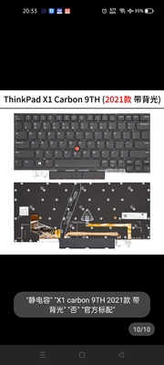 全新适用联想 X1Carbon Gen 9/10th 2021/22年TP00129A Gen 键盘