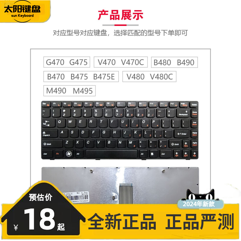 G470适用联想V470 B470 B490 G475 V480C Y480 M490 M495键盘Z460 3C数码配件 笔记本零部件 原图主图