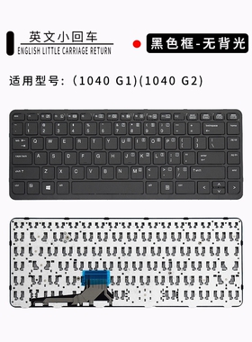适用HP惠普ELIteBook FOLIO 1000 1040 G1/G2笔记本键盘1040 G3