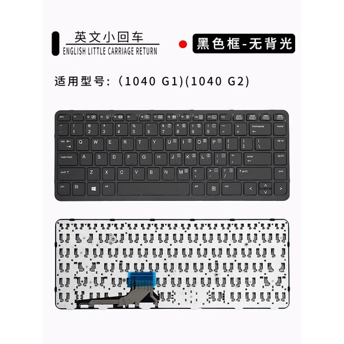 适用HP惠普ELIteBook FOLIO 1000 1040 G1/G2笔记本键盘1040 G3