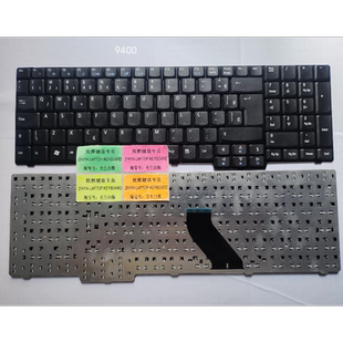 7110 9300 巴西 9400 键盘 7000 7720Z 全新ACER 7720G