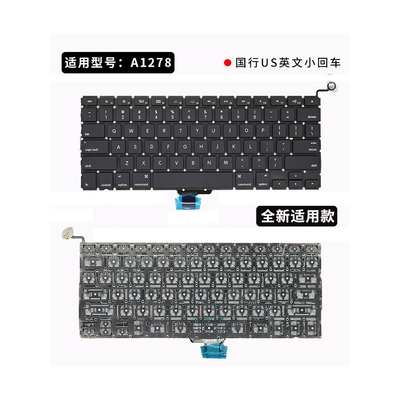 全新适用苹果 MACBOOK PRO A1278 MA990 991 MB466 MB467键盘
