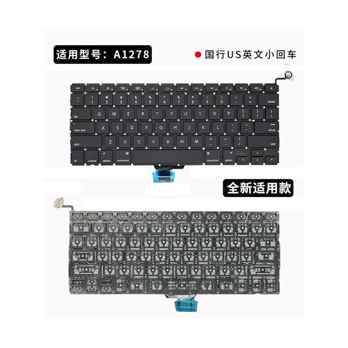 全新适用苹果 MACBOOK PRO A1278 MA990 991 MB466 MB467键盘