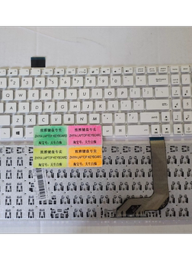 全新ASUS X542 X542U X542UA X542UQ X542WN US 白色 英文 键盘