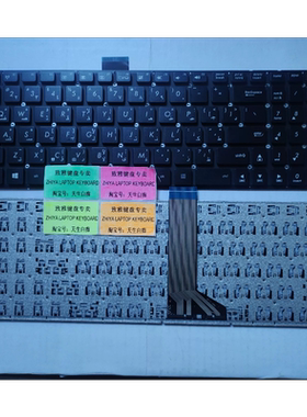 全新ASUS X553 X555 X554U F555L V555 AR 阿拉拍 键盘