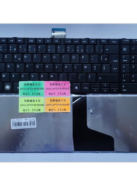 全新TOSHIBA C850 C855 C855D FR 法文 键盘