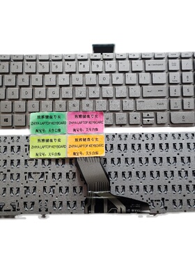 全新HP 15-AB 15-036TX 15-AB008TX 15-AK 15-AU US 银色  键盘