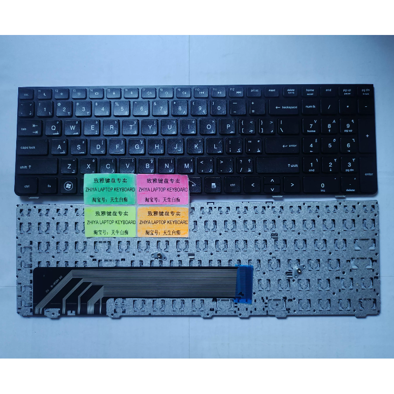 全新HP 4530 4530S 4535S 4730S 4735S 4740S AR 阿拉拍 键盘