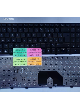 全新HP DV6-6000 DV6-6100 DV6-6200 DV6 FR 法文 键盘