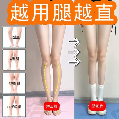 【屈臣优选推荐】o型x型小腿外翻腿矫正腿型直腿神器儿童成人通用