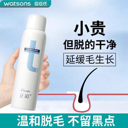 【屈氏】脱毛膏喷雾去毛膏腋下私处腿毛全身慕斯男女生脱毛神器