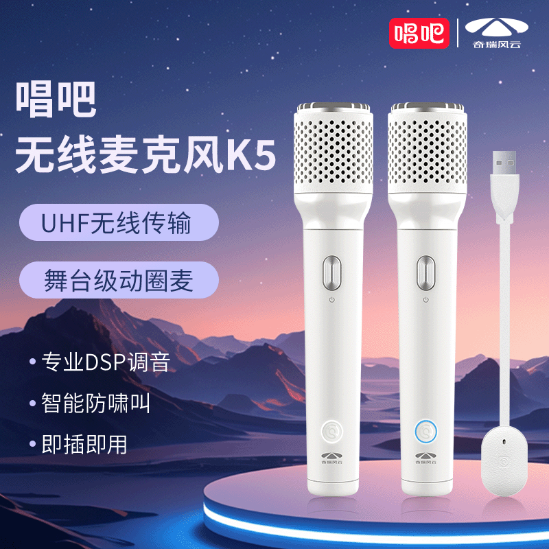 唱吧K5车载麦克风K歌无线话筒唱歌神器奇瑞风云T11/A9L/瑞虎8