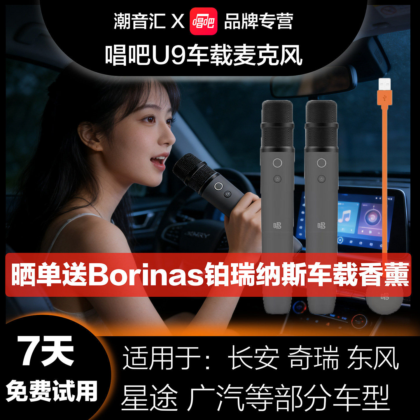 唱吧U9车载麦克风k歌汽车通用无线蓝牙话筒专用ktv卡拉ok问界雅阁