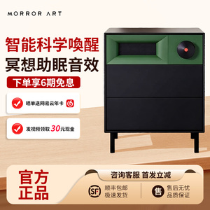 MORROR ART S1边柜舒眠蓝牙音箱唱片复古音响家用智能低音炮