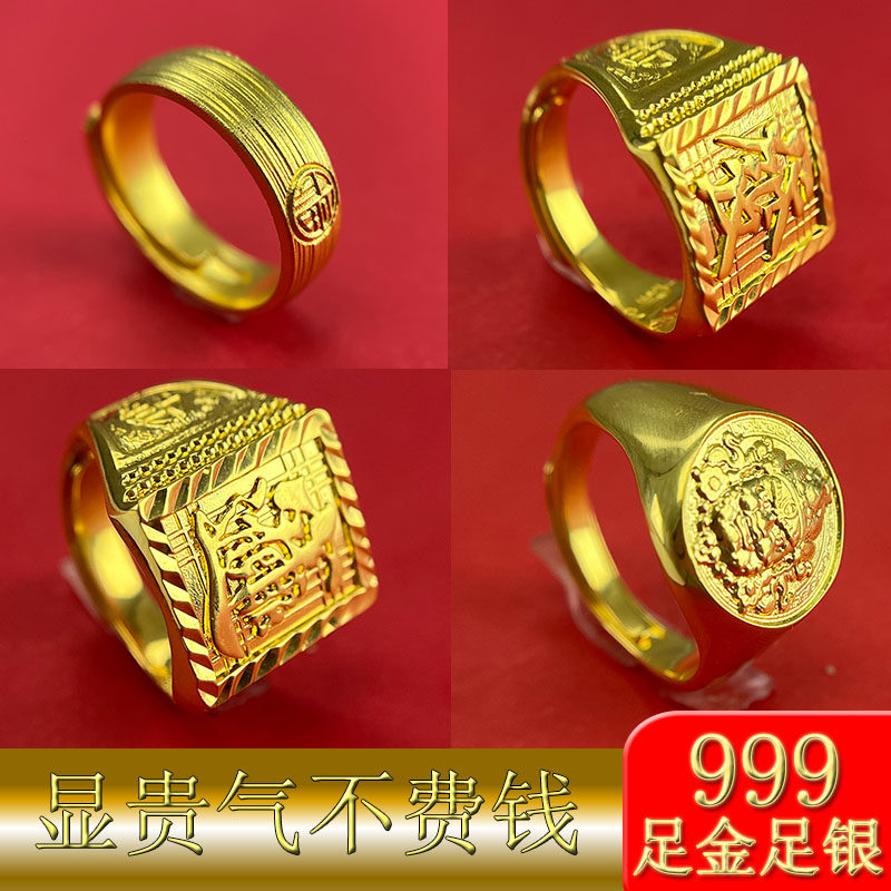 金包银戒指足金足银男士霸气发字福招财进宝方形开口黄财神高端奢