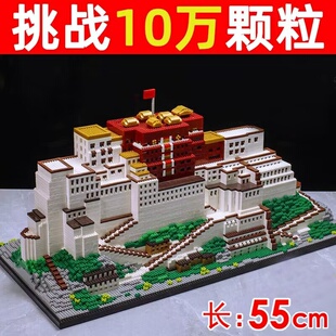 适用乐高积木2025新款成人高难度巨大型拼装玩具男孩积木布达拉宫