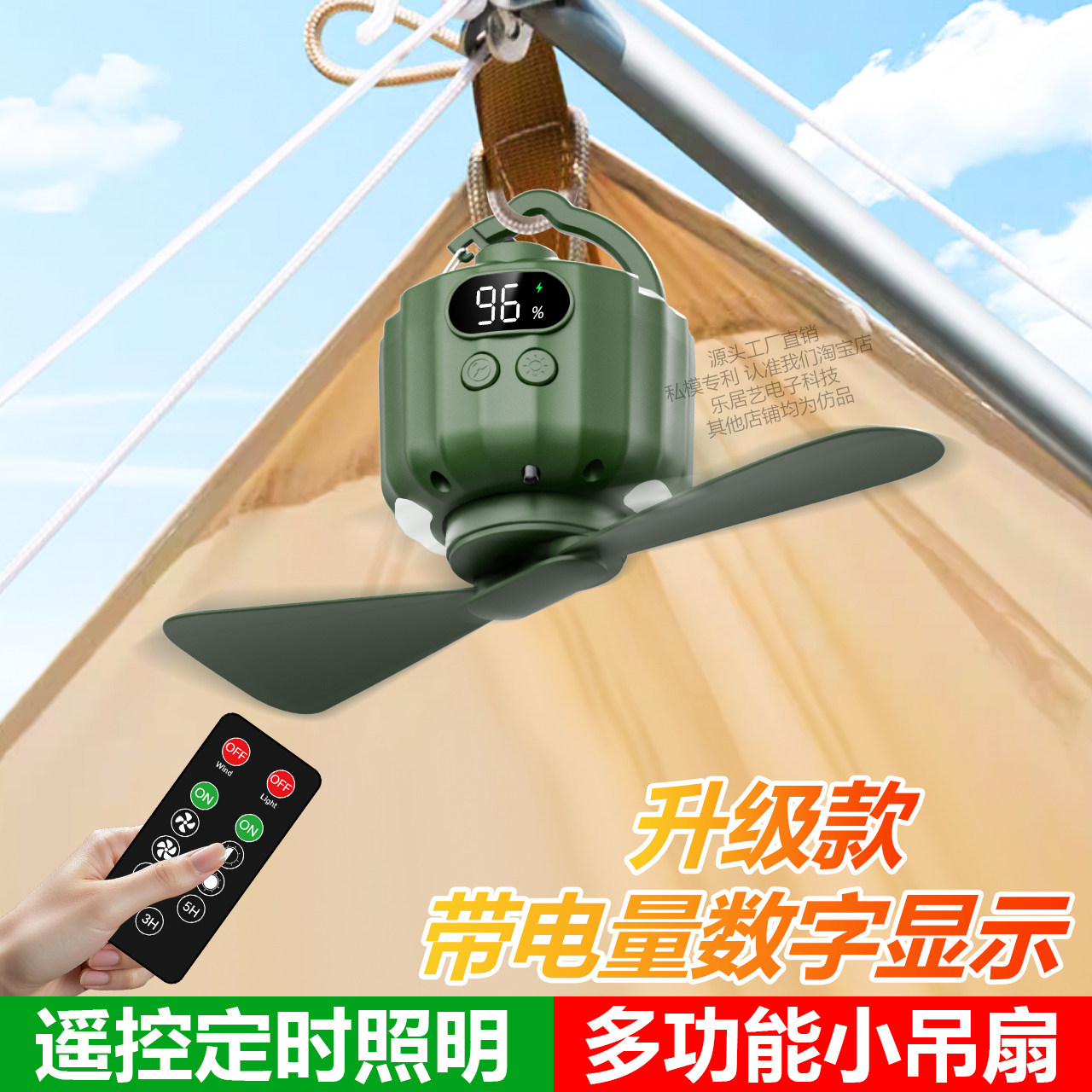 羽派静音大风力充电露营吊扇灯