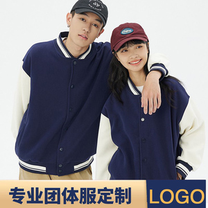 卫衣夹克上衣外套棒球服印制logo定做工作服定做同学会班服工衣装