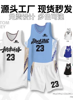 美式透气速干篮球服套装男定制
