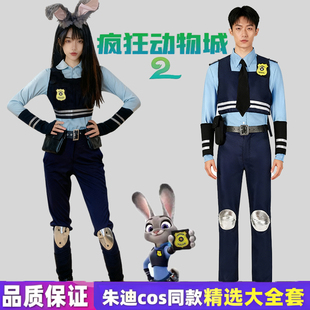 朱迪cos服装兔子警官judy大成人男女款裤子情侣制服动漫展万圣节