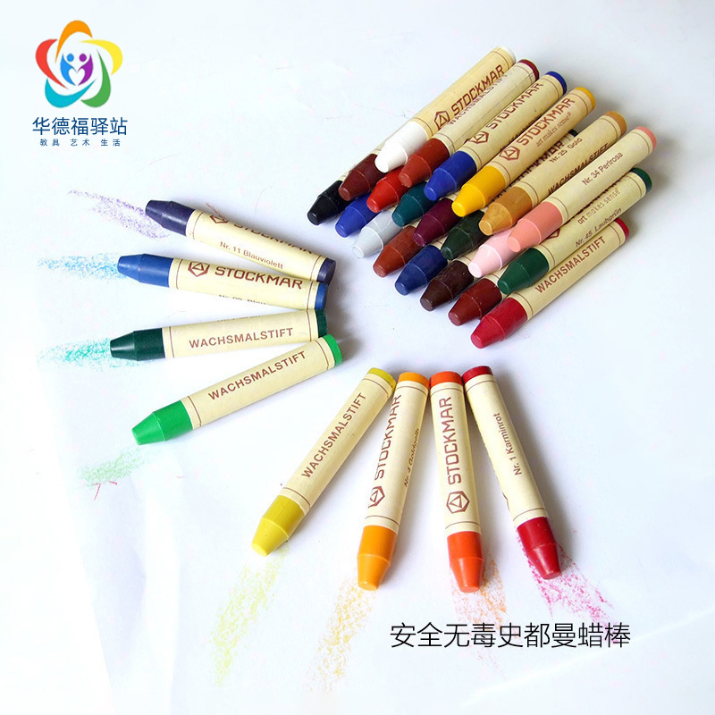stockmar蜡棒蜡笔儿童绘画