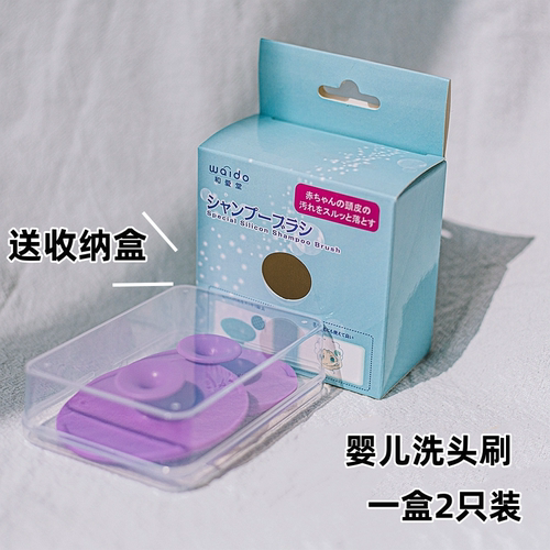 日本和爱堂婴儿洗头刷去头垢按摩