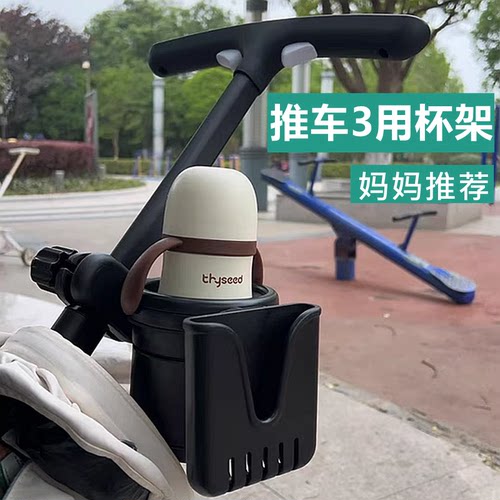 童车水杯架置物架多功能儿童
