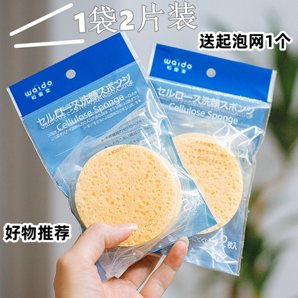 日本天然木浆洗脸洁面扑泡沫深层清洁洗面卸妆大海绵细腻柔软抗菌