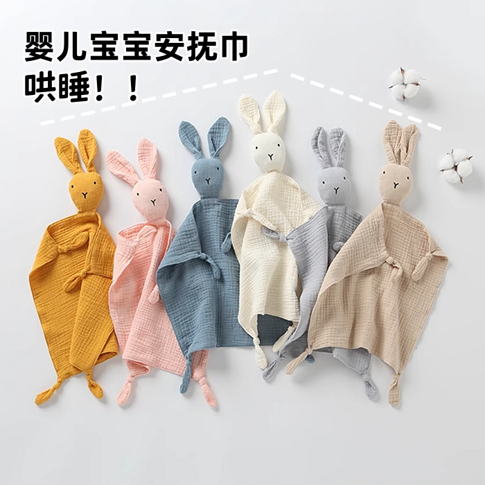 嬰兒純棉紗布安撫巾寶寶陪睡玩偶