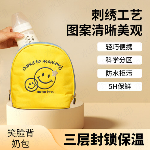 母乳储奶冰包冷藏保温奶瓶收纳袋