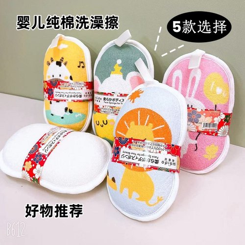 日本waido/和爱堂纯棉不伤肤洗澡