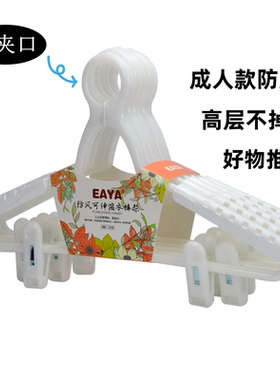 日本EAYA防风衣架家用伸缩自动卡扣防掉室外阳台挂钩夹子衣撑裤夹