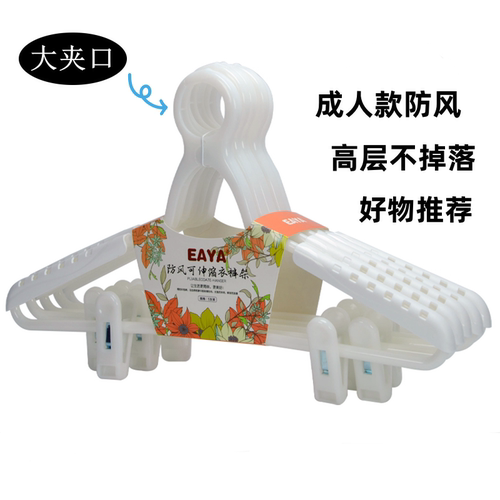 可伸缩卡扣室外阳台挂钩防风衣架