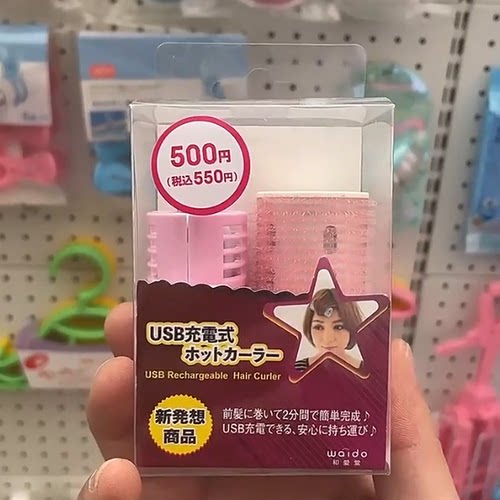 自粘定型加热充电式空气刘海器