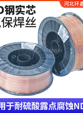 ND钢耐候钢氩弧焊丝09CrCuSb气保焊丝耐腐蚀耐硫酸考登钢实芯焊丝