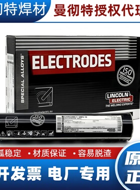 林肯曼彻特Chromet9V-N耐热钢焊条E9015-GB9/91/P92ER90S-B9焊丝